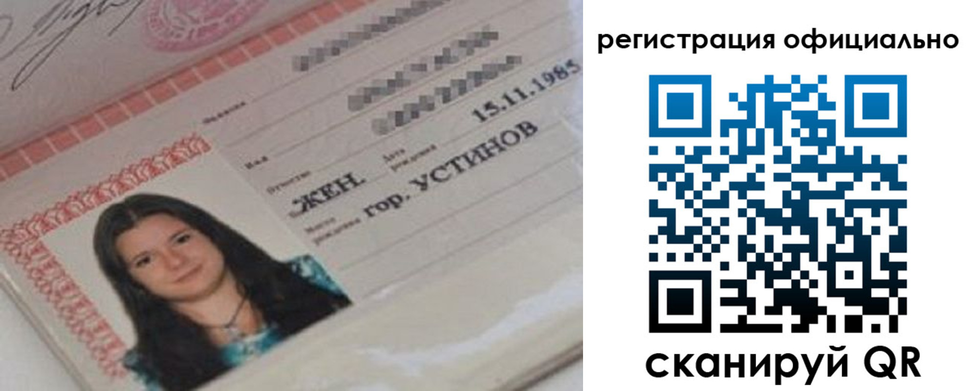 временная регистрация для школы в Канаше