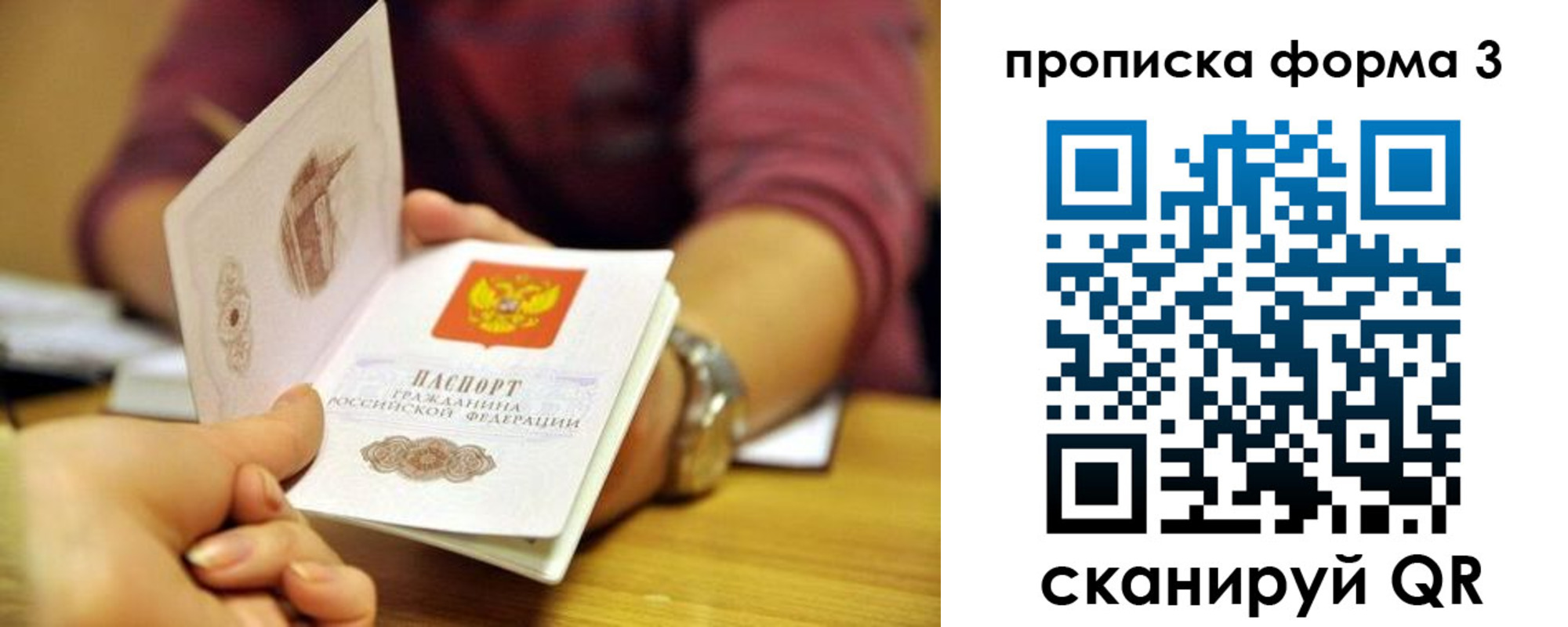 временная регистрация для школы в Канаше