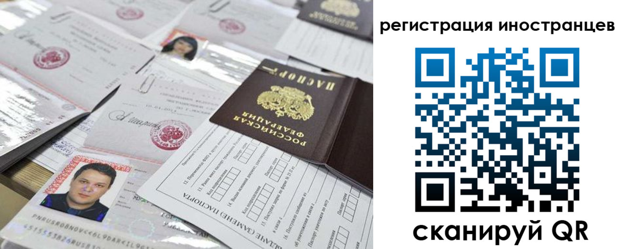 прописка штамп в Канаше