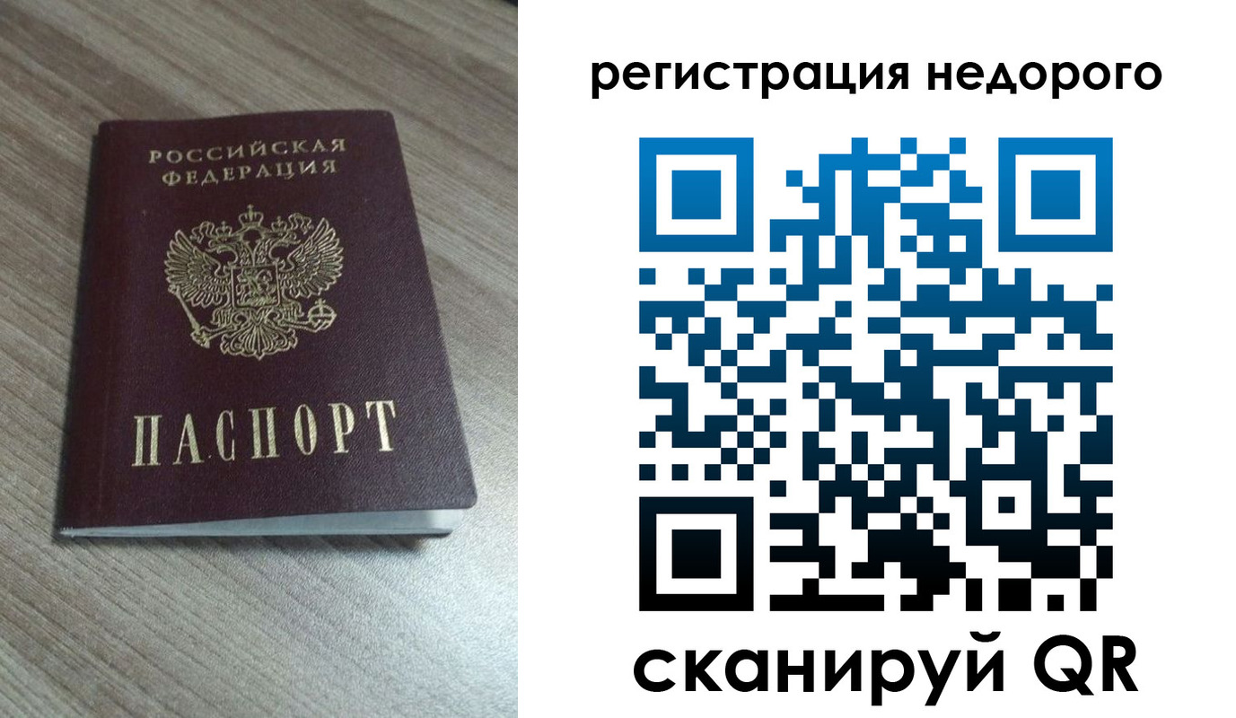 временная регистрация собственник в Канаше