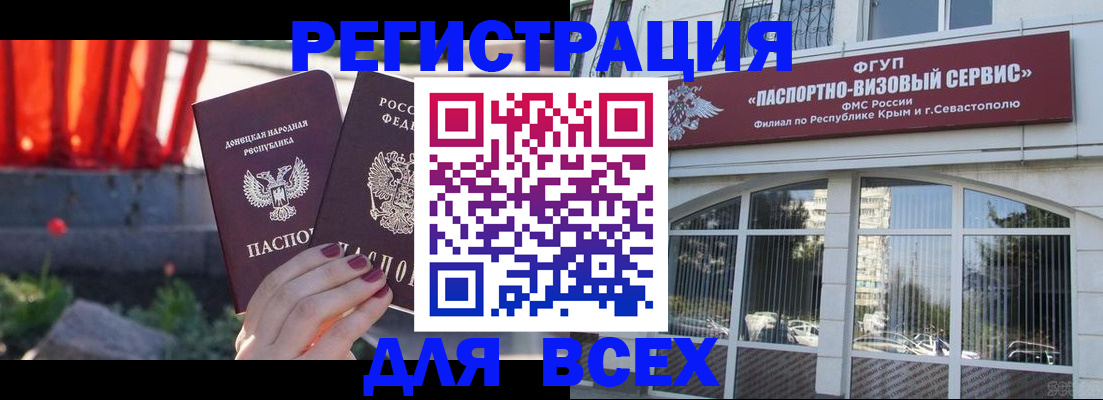 прописка паспорт в Канаше