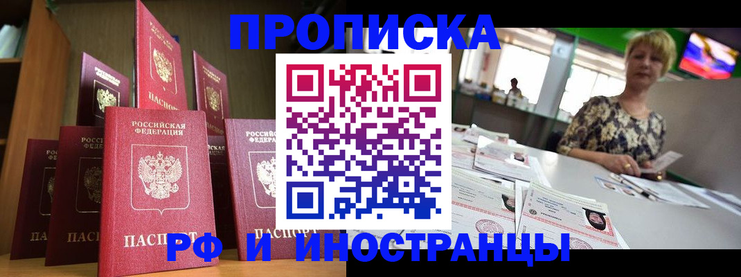 найти адрес прописки в Канаше