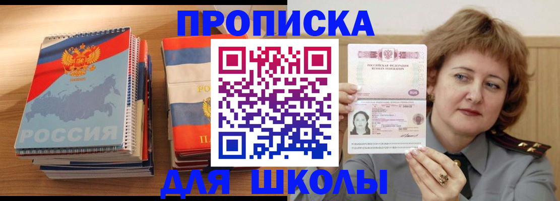 регистрация в Канаше