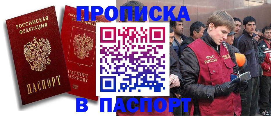 временная регистрация гарантия в Канаше